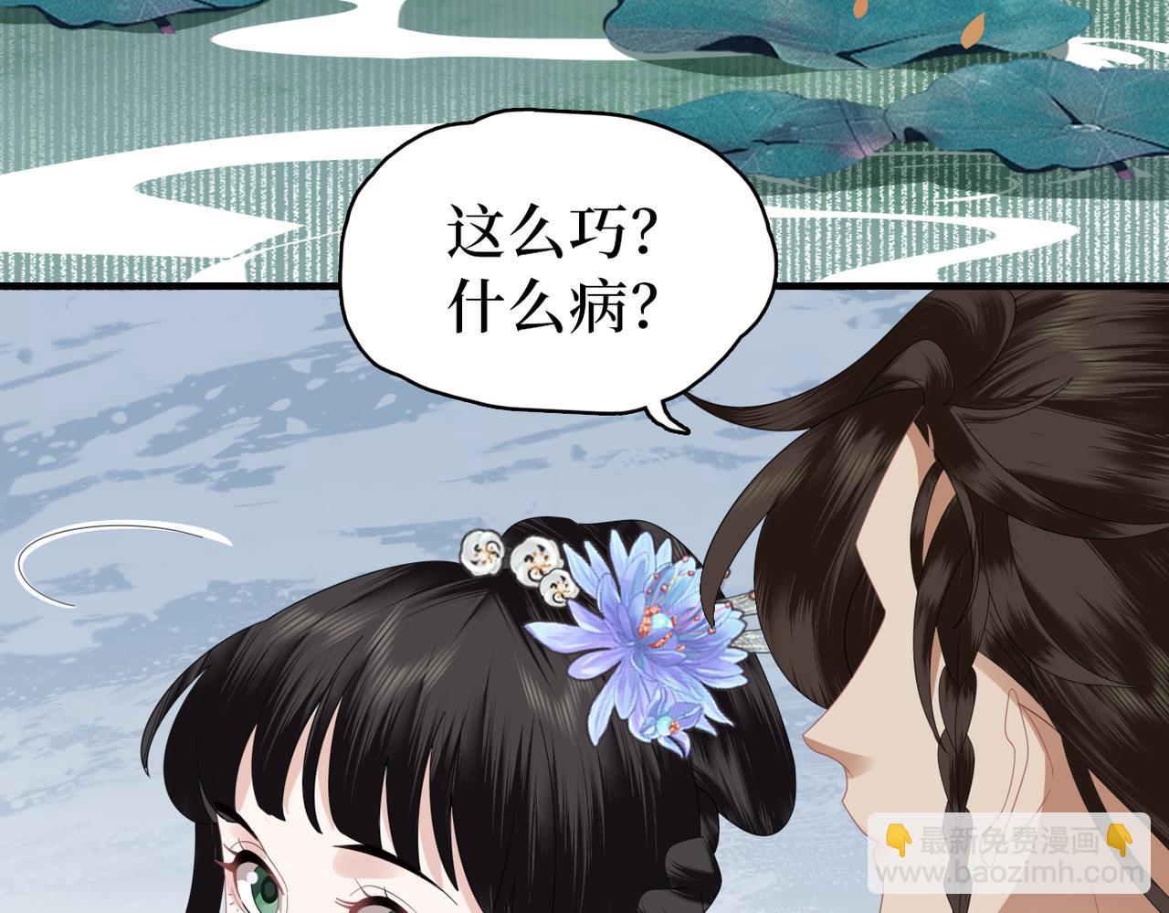 第35话 恋爱脑(1/3)-第37话