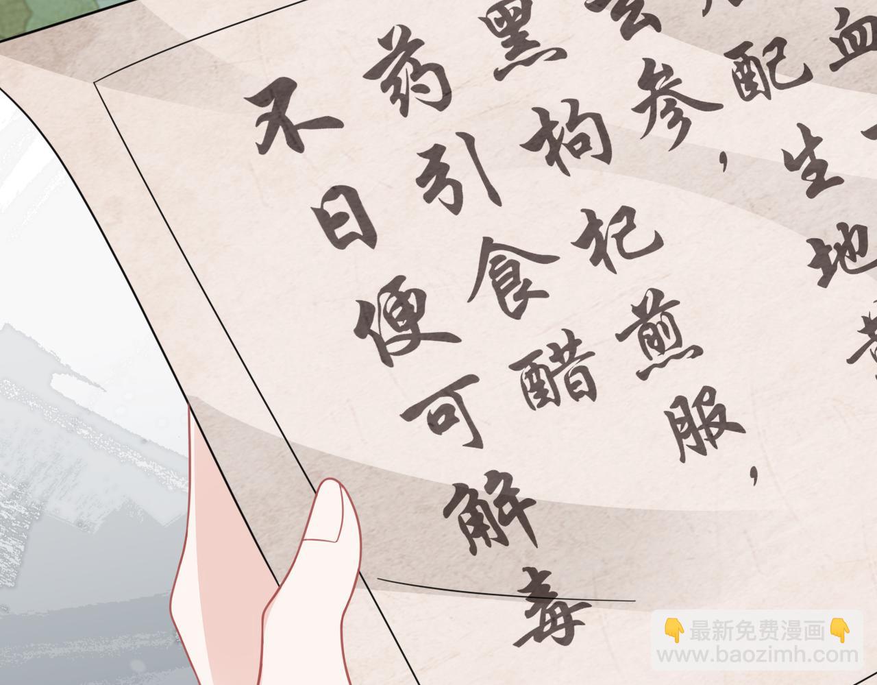 第37话 重新开业！(1/3)-第39话