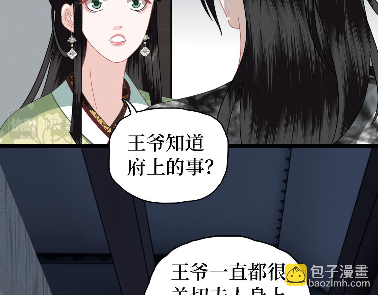 第37话 重新开业！(1/3)-第39话