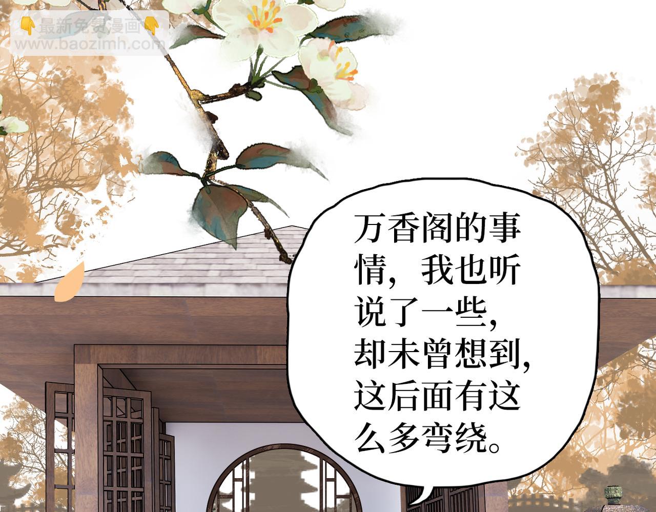 第37话 重新开业！(1/3)-第39话