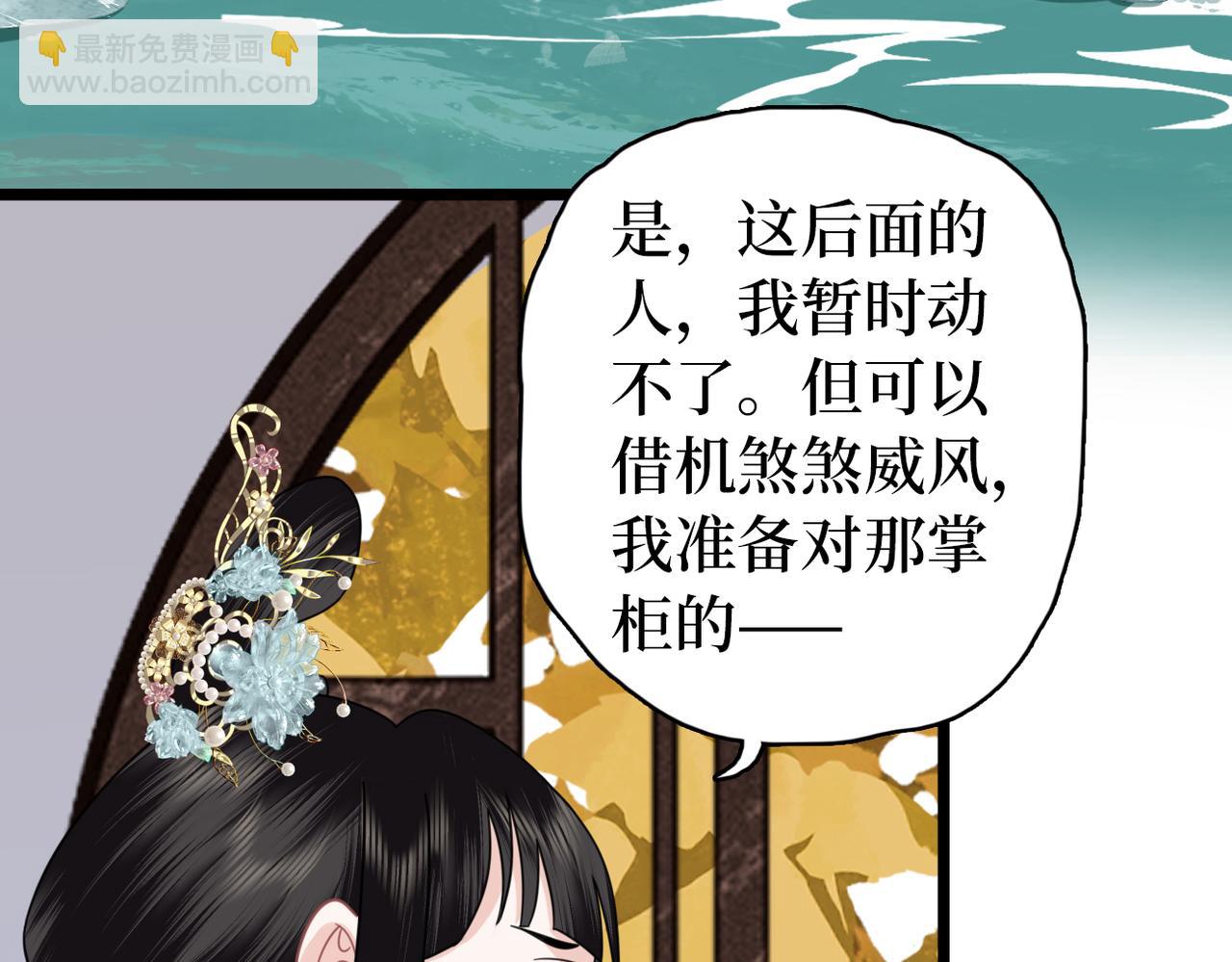 第37话 重新开业！(1/3)-第39话