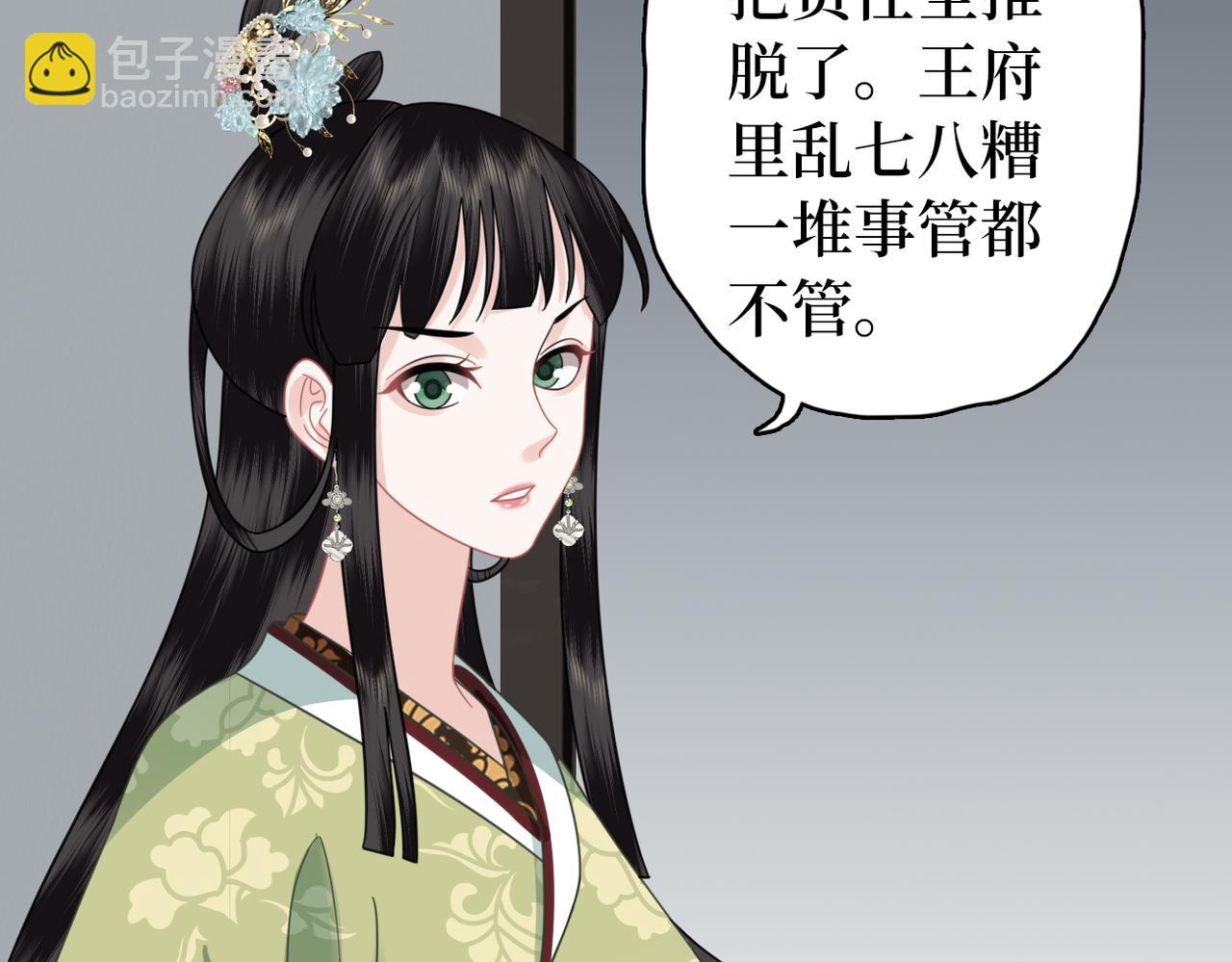 第37话 重新开业！(1/3)-第39话