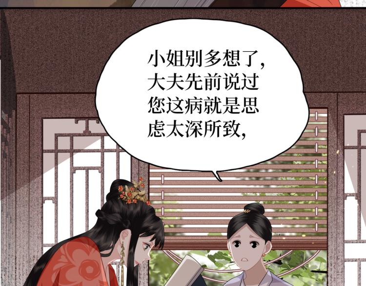 第3话 江蓠的预感(1/3)-第5话