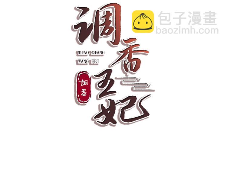 第3话 江蓠的预感(1/3)-第5话