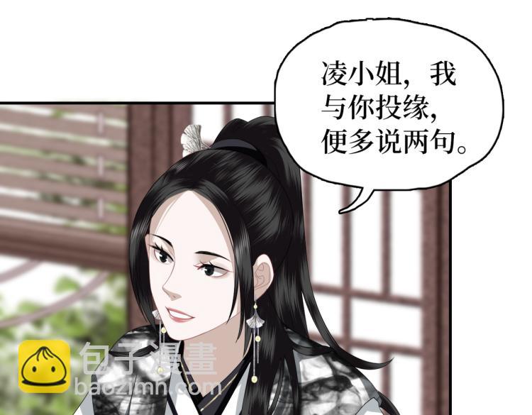 第3话 江蓠的预感(1/3)-第5话