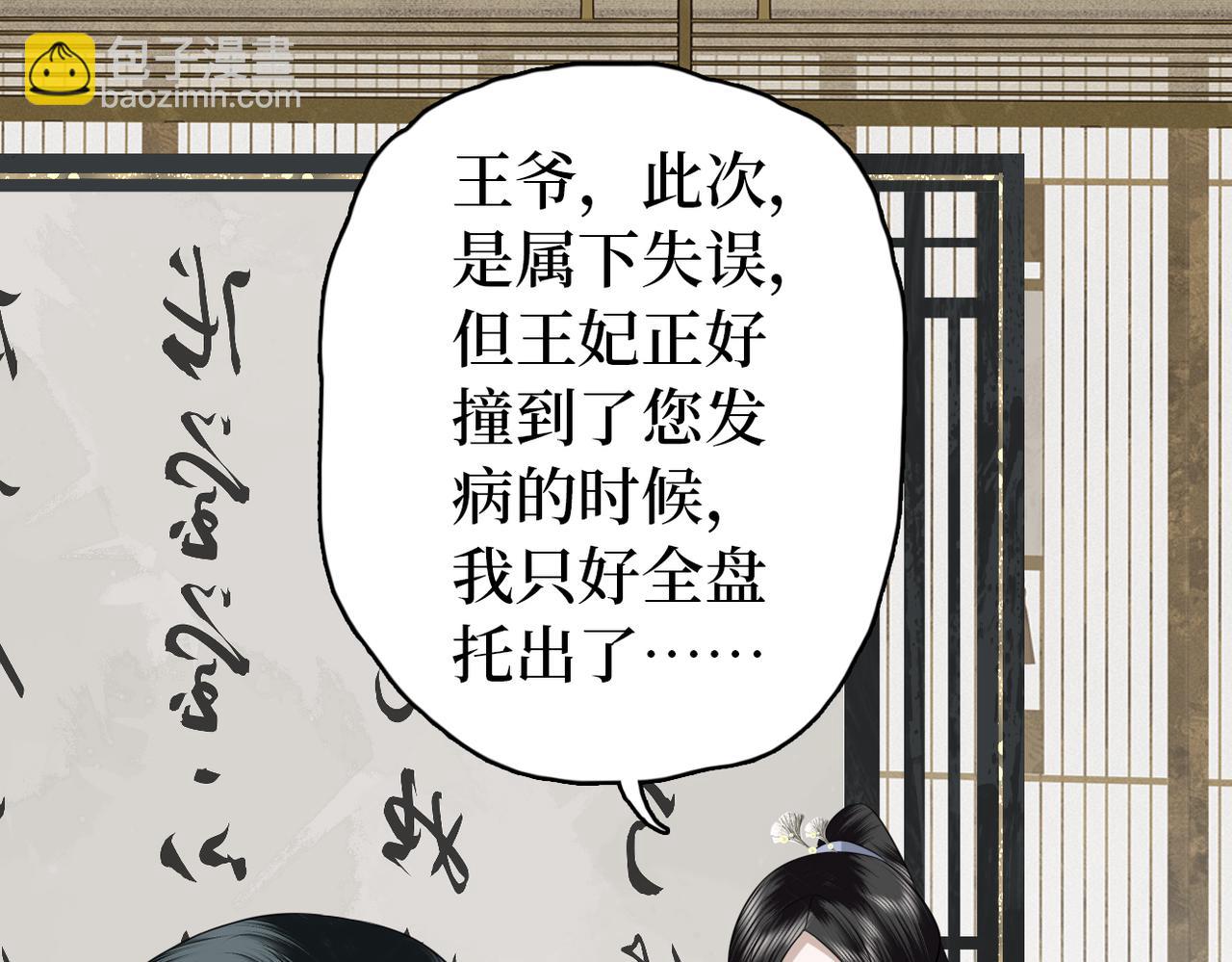 第39话 甜蜜相拥(1/3)-第41话