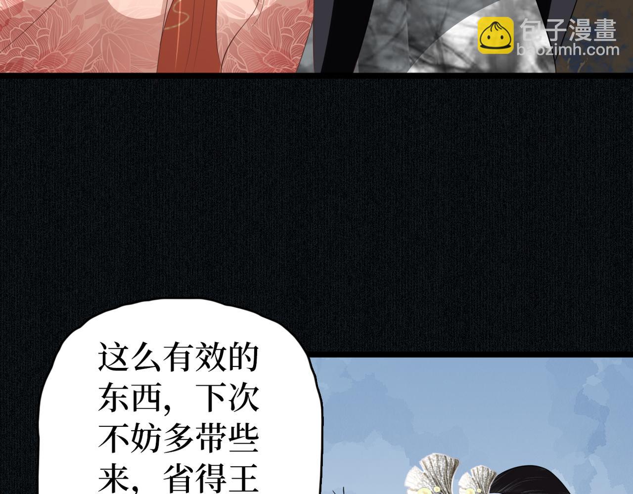 第39话 甜蜜相拥(1/3)-第41话