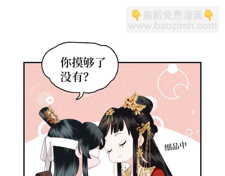第7话 过来，帮我宽衣(1/3)-第9话