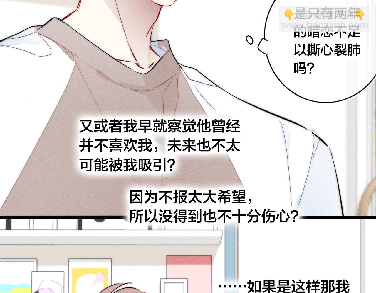 第95话 接受了这件事之后(1/2)-第103话