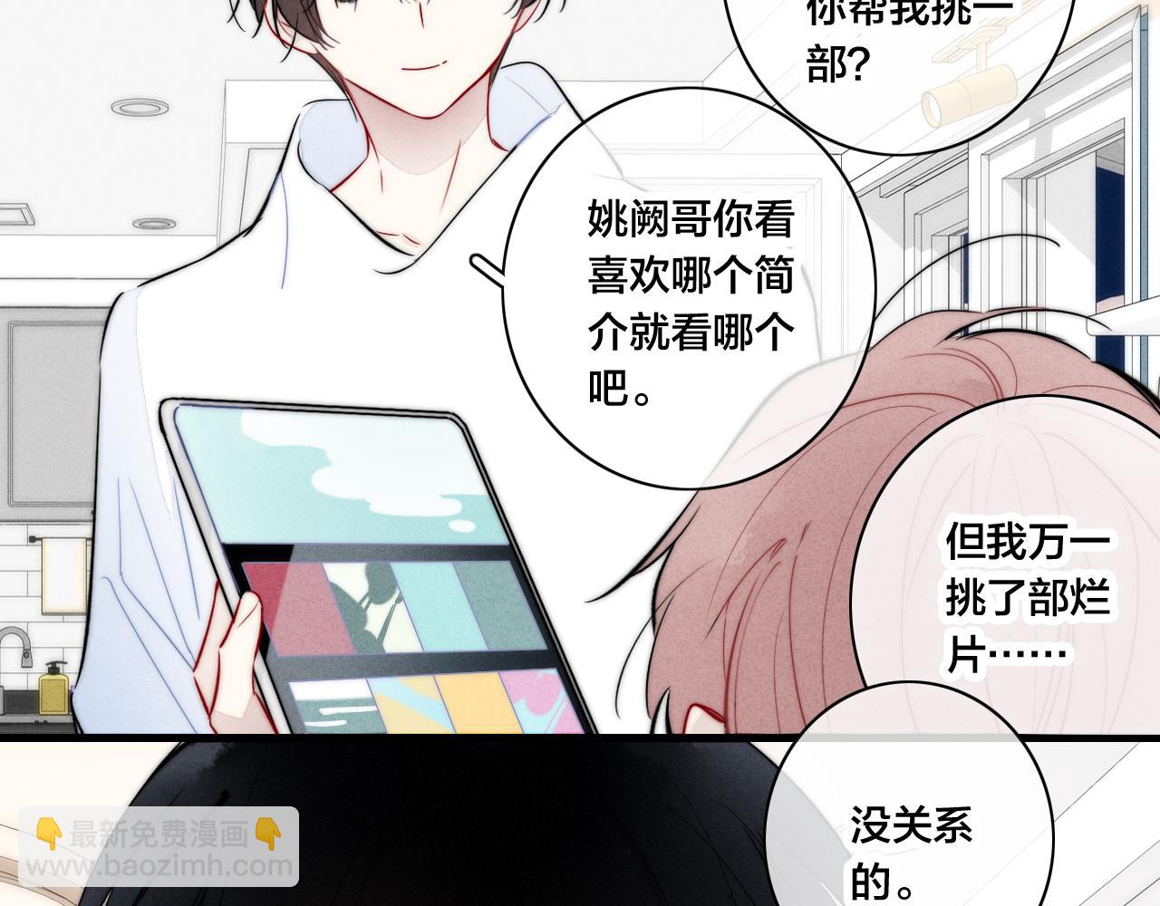 第95话 接受了这件事之后(1/2)-第103话