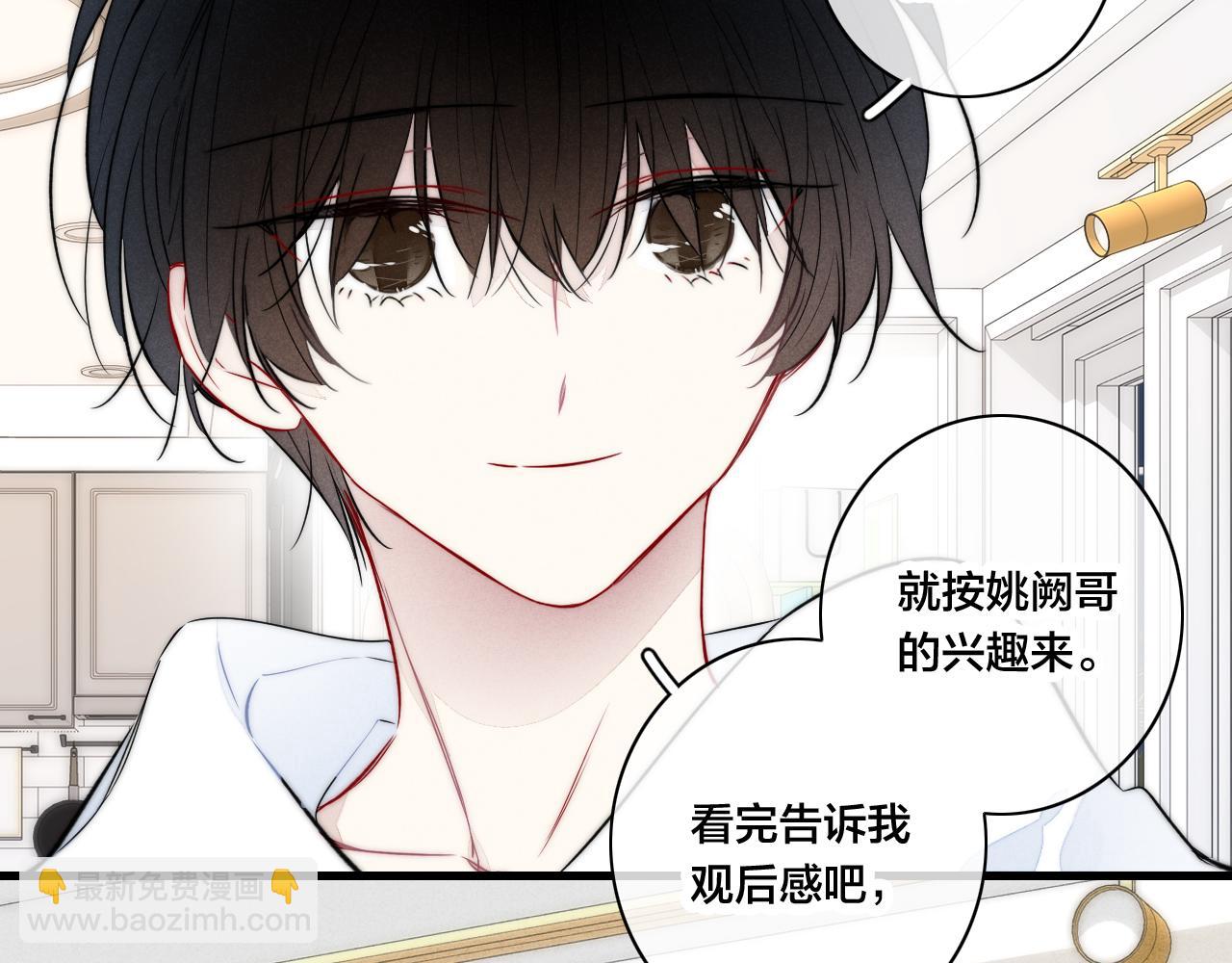 第95话 接受了这件事之后(1/2)-第103话
