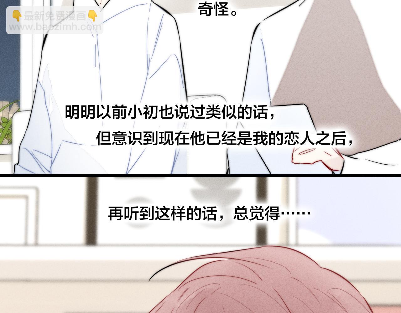 第95话 接受了这件事之后(1/2)-第103话