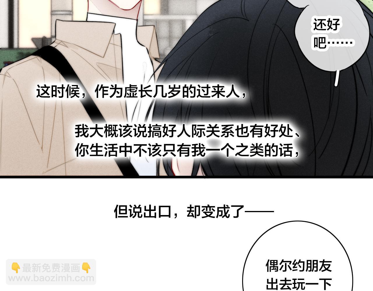 第95话 接受了这件事之后(1/2)-第103话