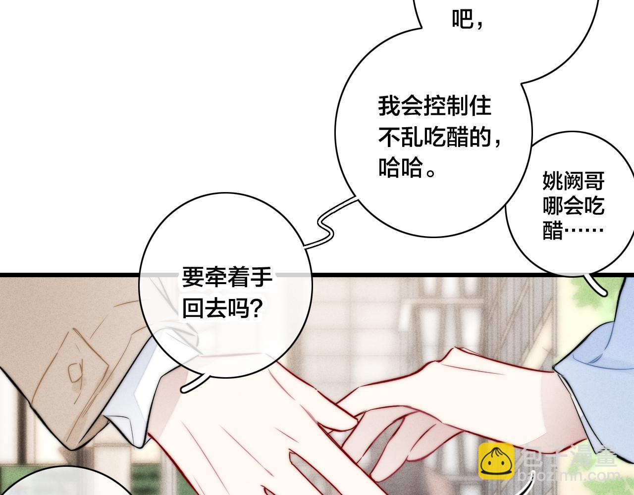 第95话 接受了这件事之后(1/2)-第103话