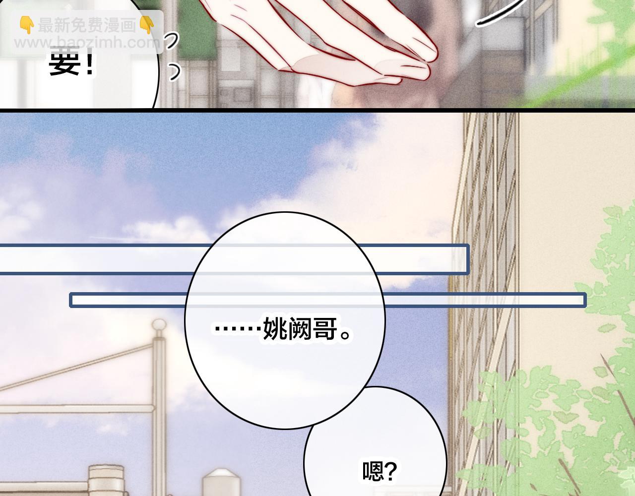 第95话 接受了这件事之后(1/2)-第103话