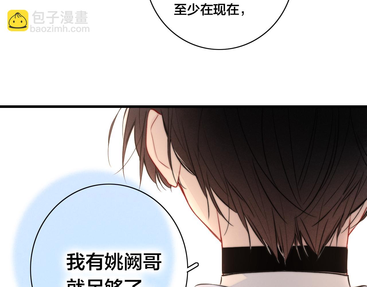 第95话 接受了这件事之后(1/2)-第103话