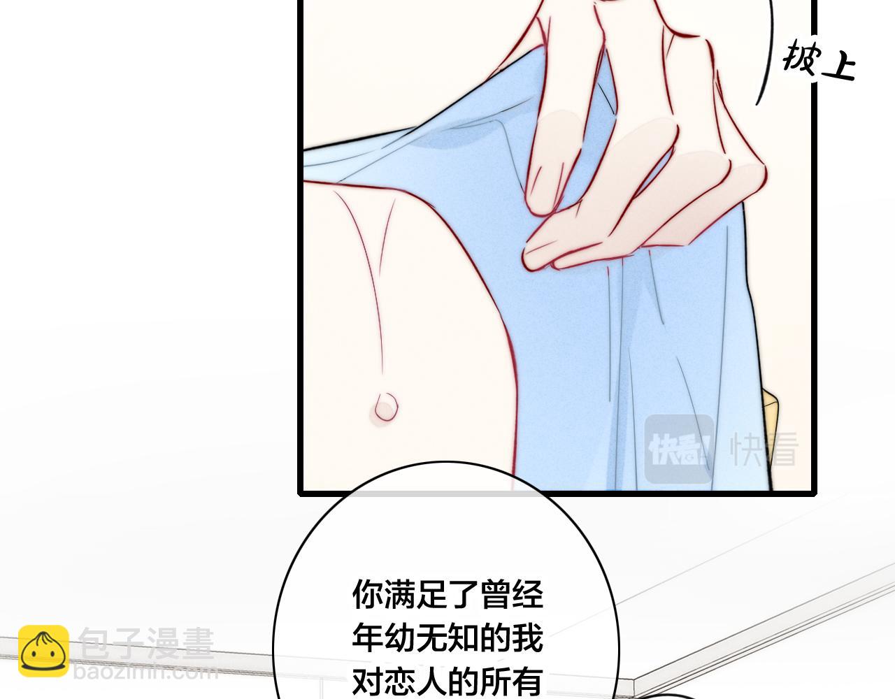 第95话 接受了这件事之后(1/2)-第103话