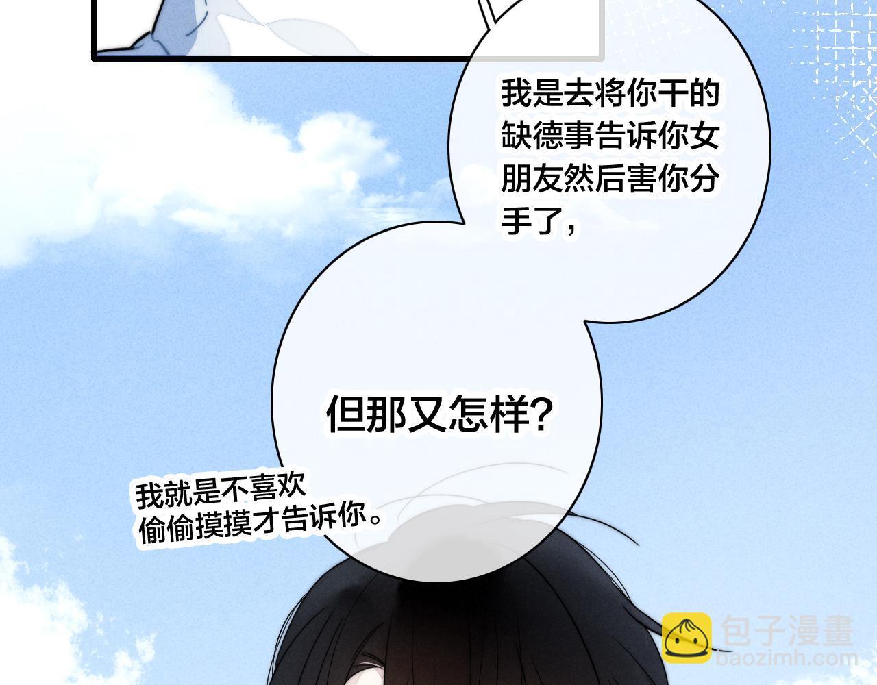 第95话 接受了这件事之后(1/2)-第103话
