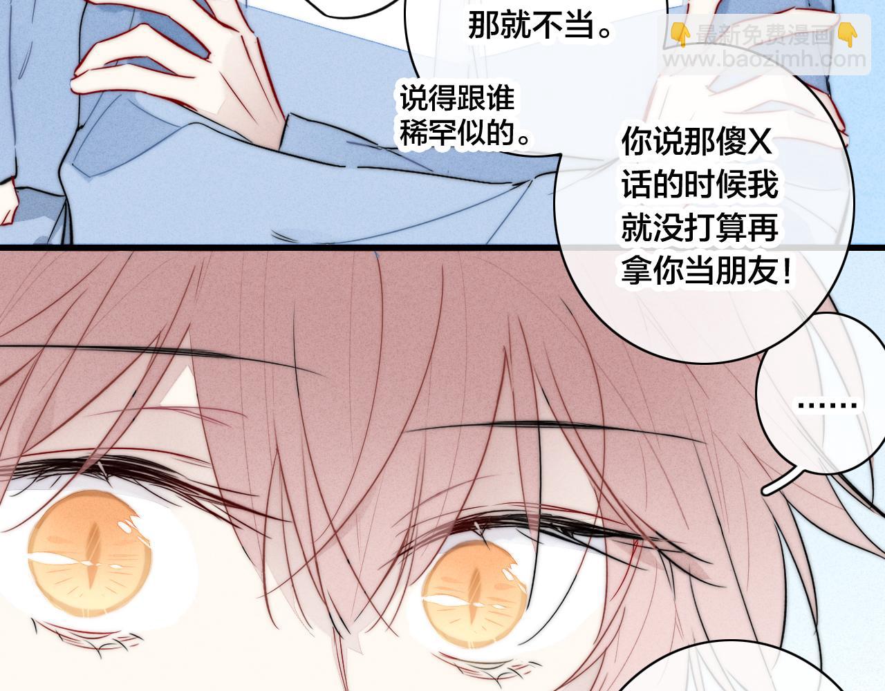 第95话 接受了这件事之后(1/2)-第103话
