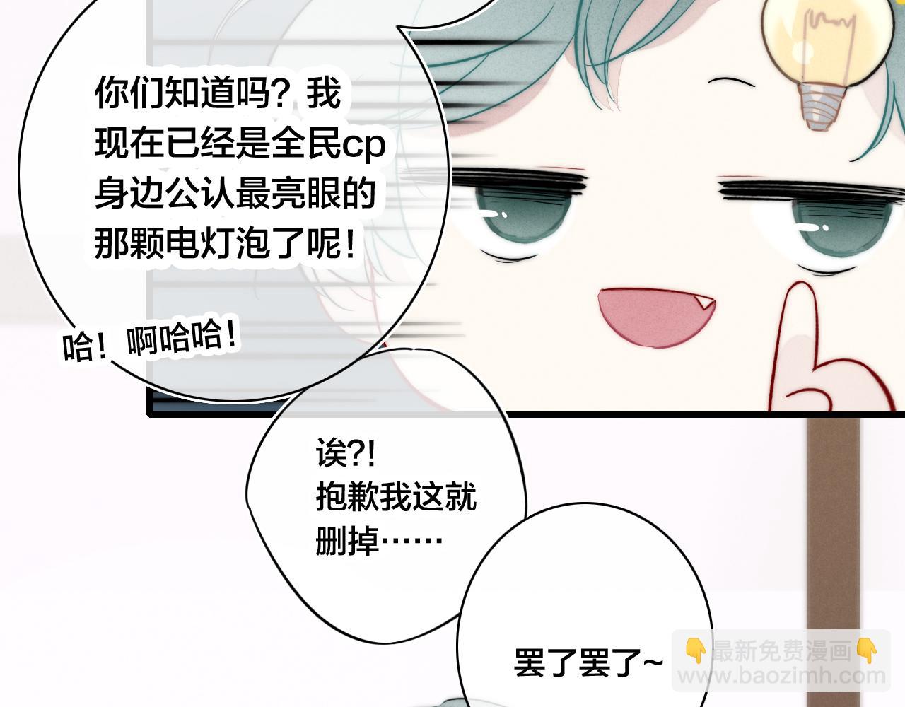 第97话 不如看别人谈恋爱！(1/2)-第105话