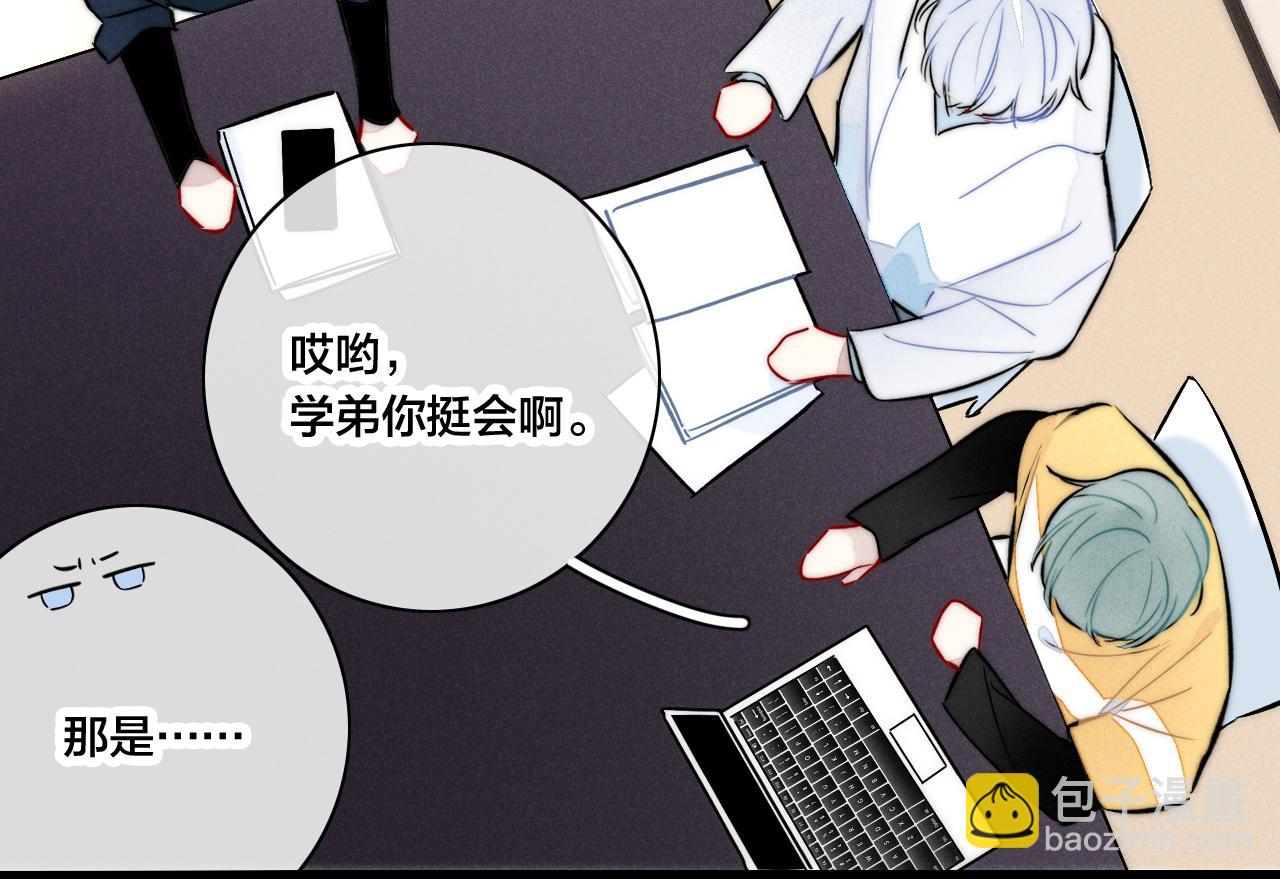 第97话 不如看别人谈恋爱！(1/2)-第105话