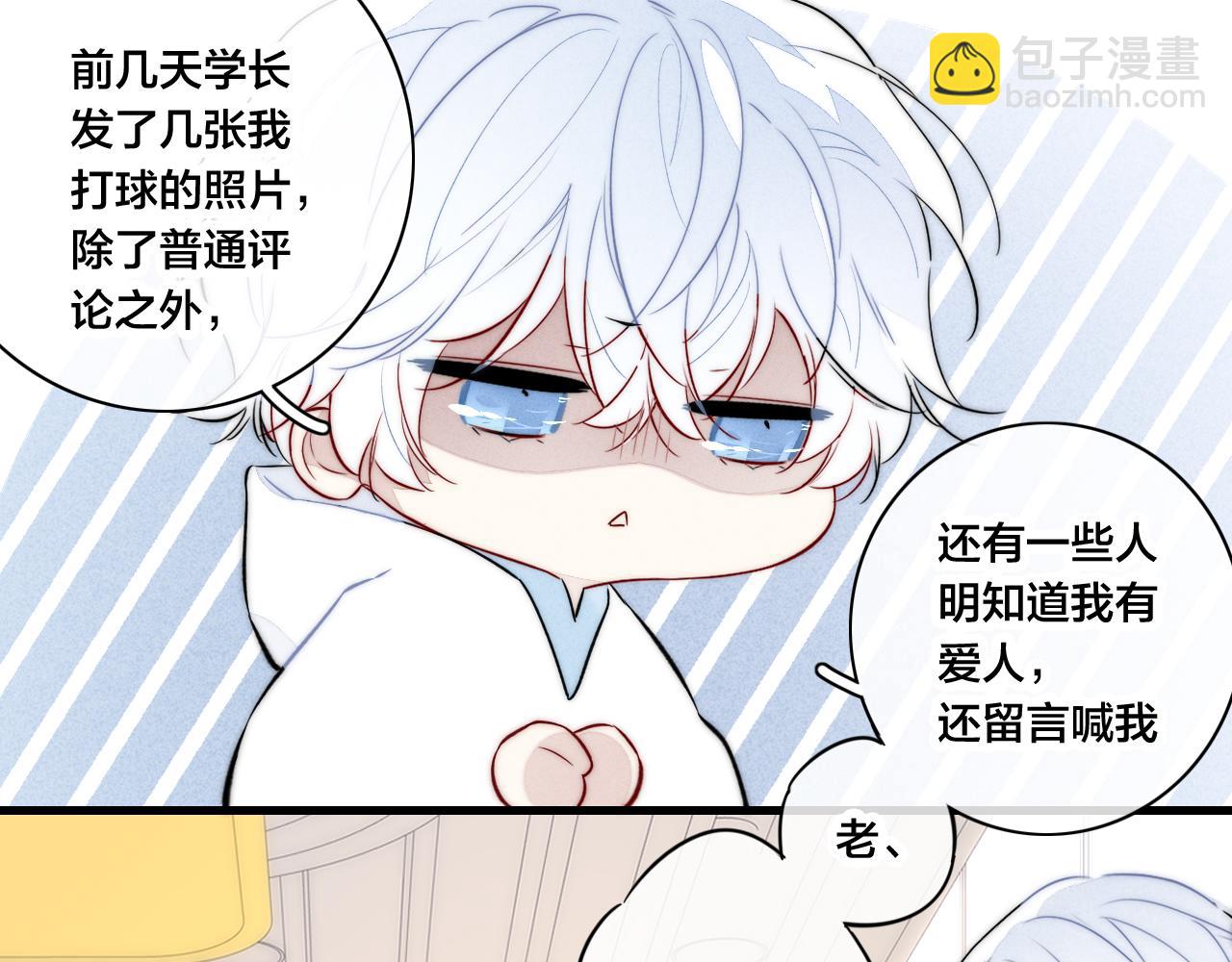 第97话 不如看别人谈恋爱！(1/2)-第105话