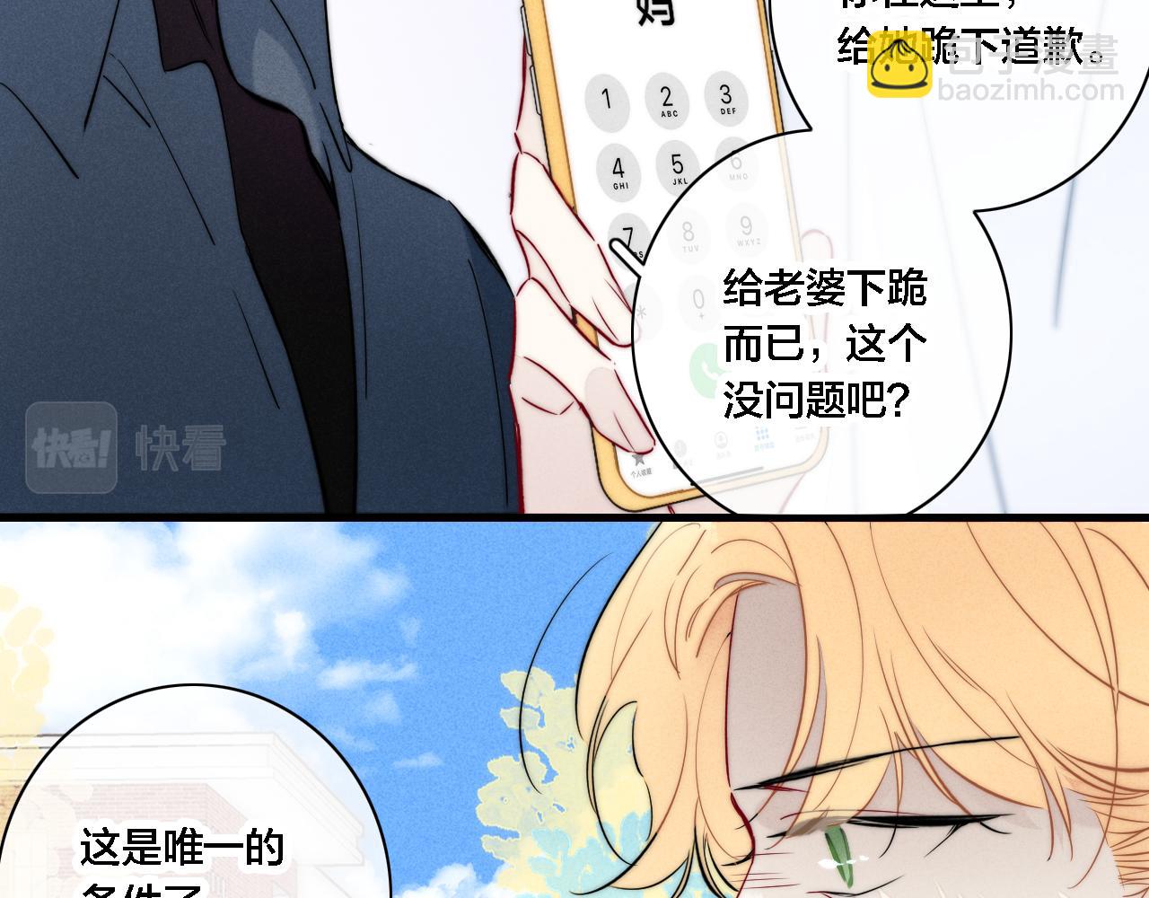 第100话 他得不到的东西(1/2)-第109话