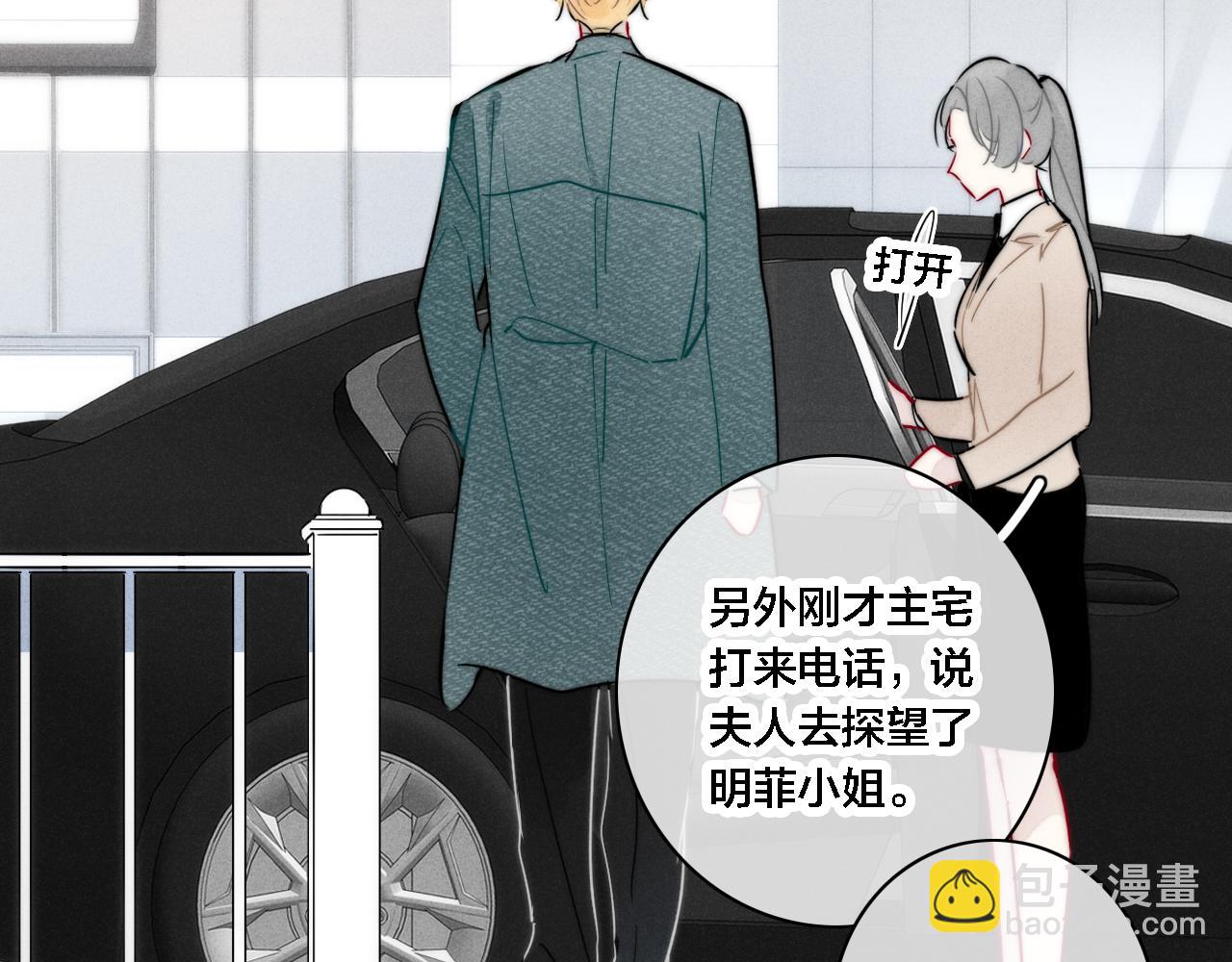 第100话 他得不到的东西(1/2)-第109话
