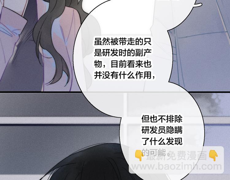 第9话 地位(1/2)-第11话