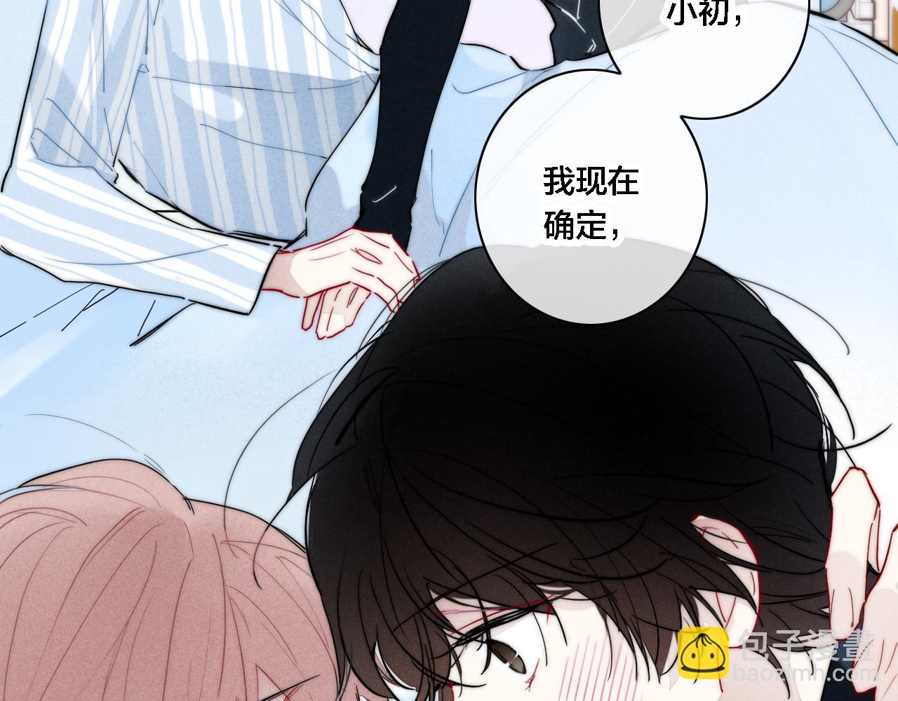 完结篇 与你分享余下的人生(1/2)-第111话
