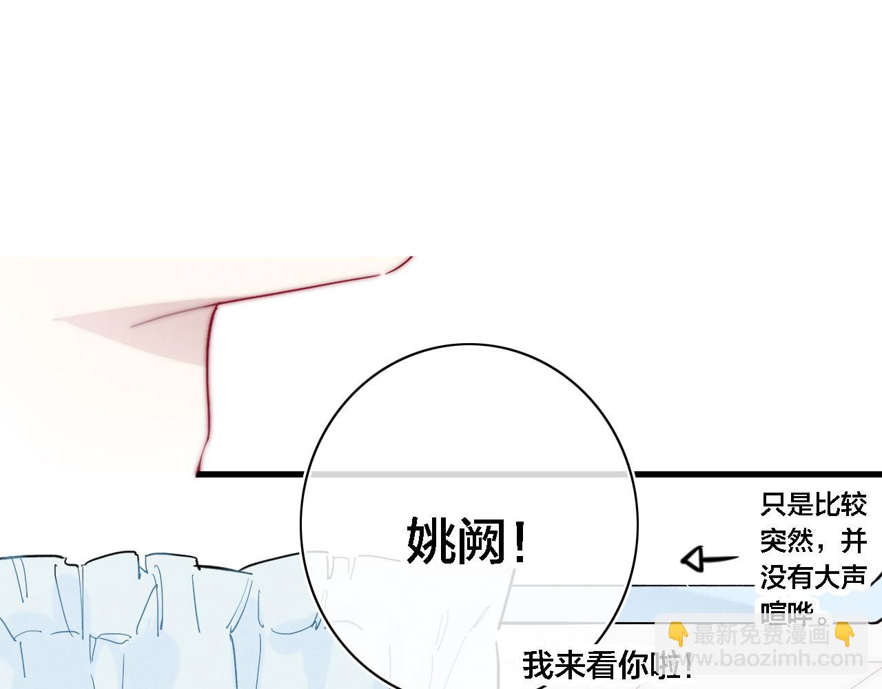 完结篇 与你分享余下的人生(1/2)-第111话