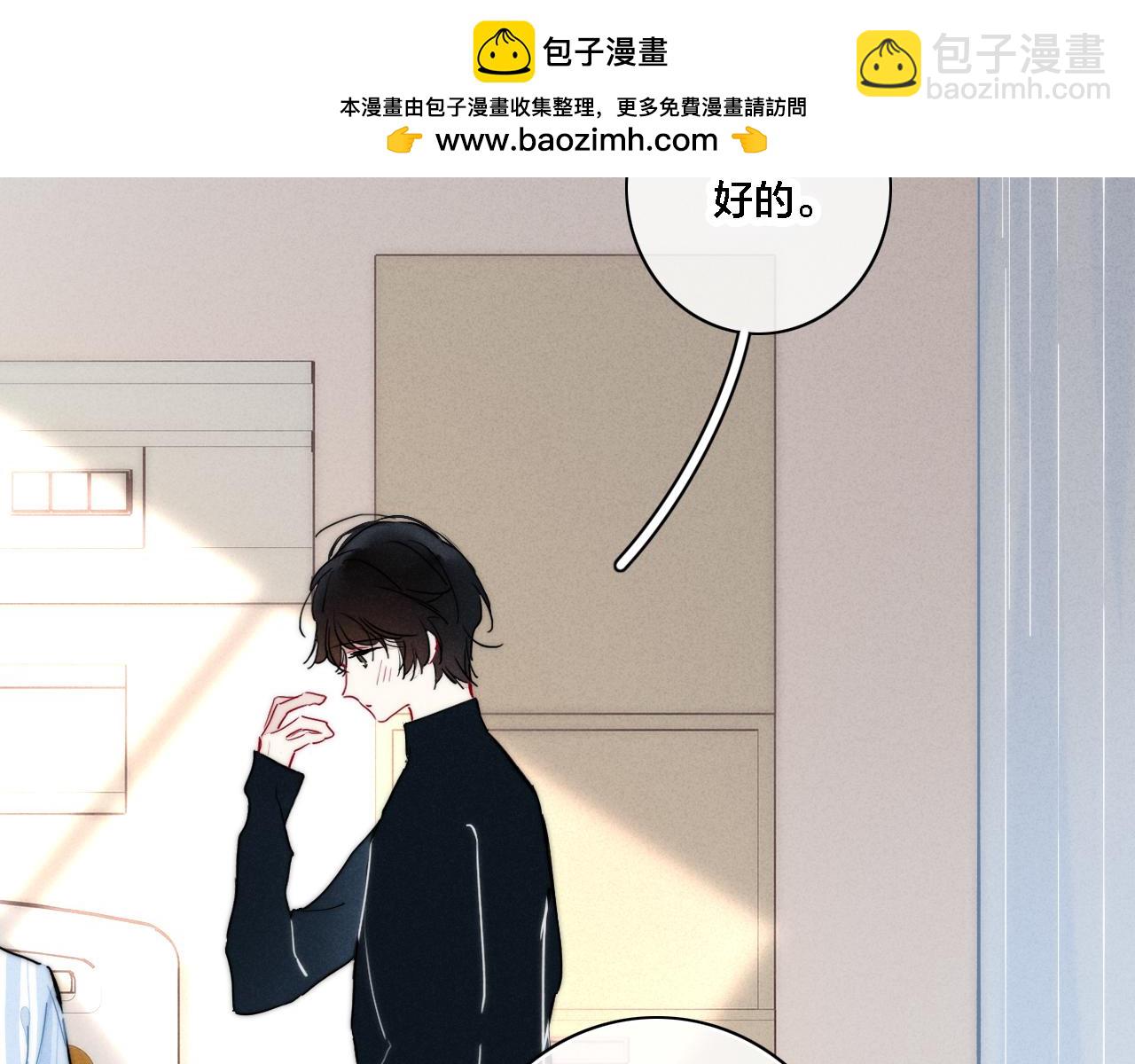 完结篇 与你分享余下的人生(1/2)-第111话