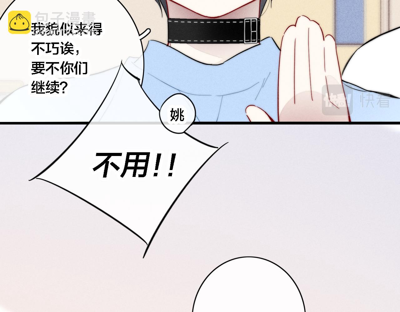 完结篇 与你分享余下的人生(1/2)-第111话