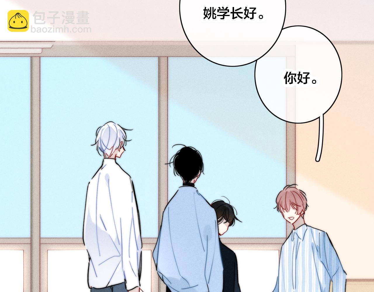 完结篇 与你分享余下的人生(1/2)-第111话