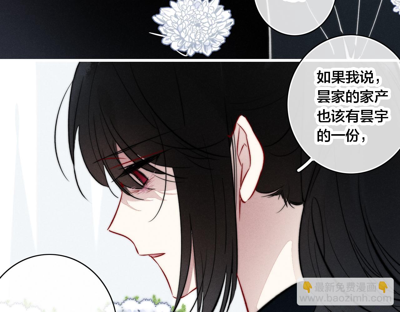 完结篇 与你分享余下的人生(1/2)-第111话