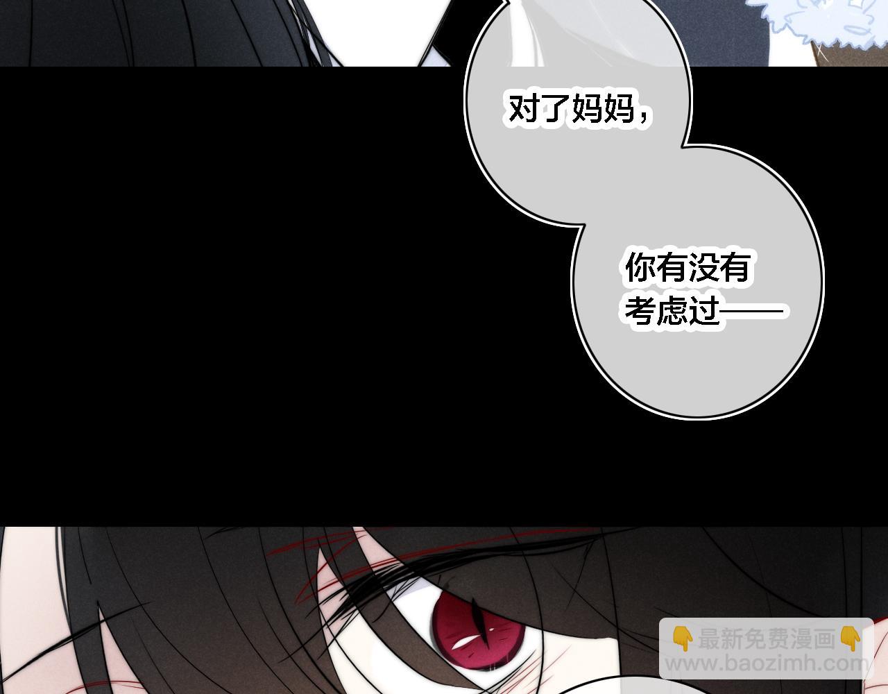 完结篇 与你分享余下的人生(1/2)-第111话