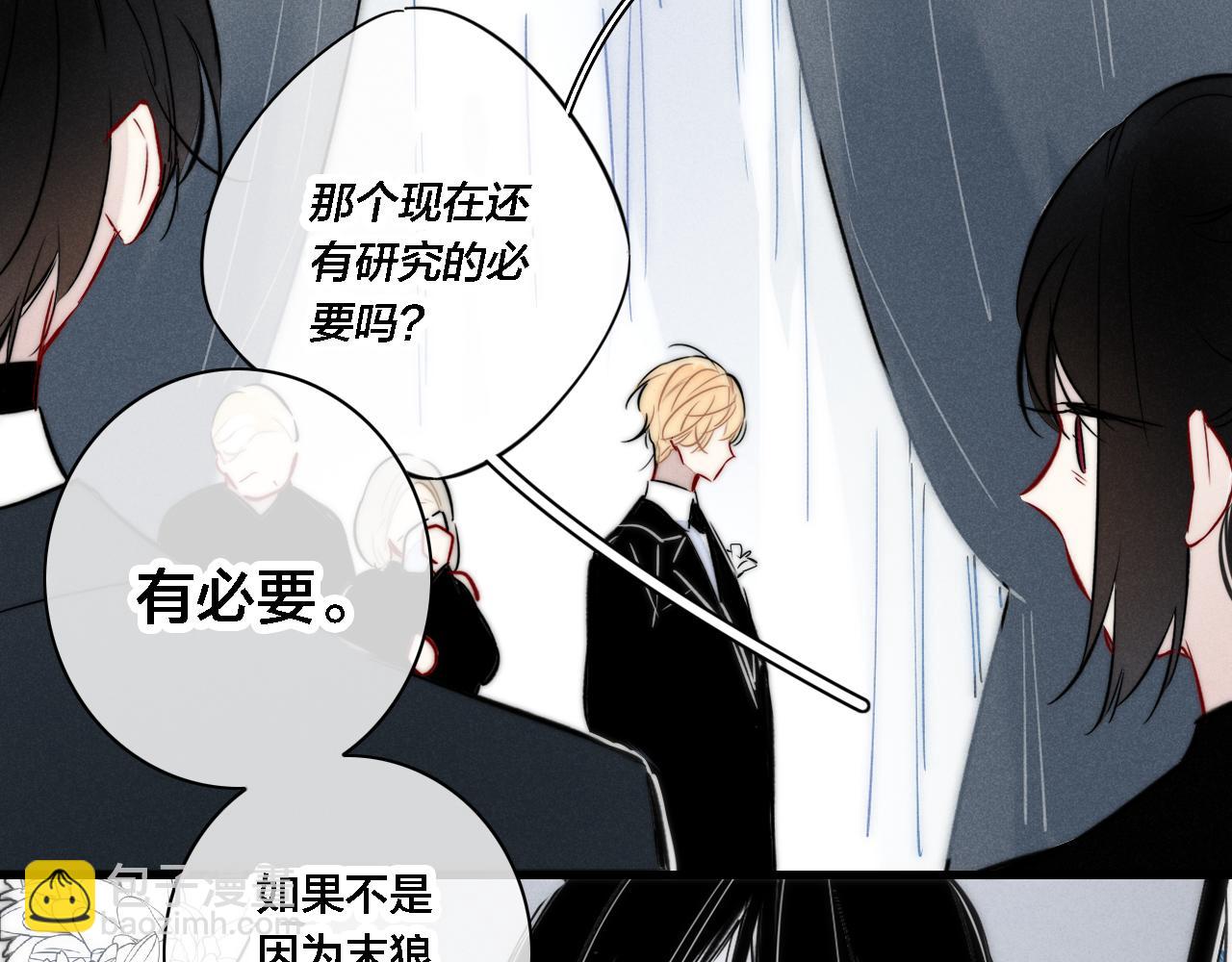 完结篇 与你分享余下的人生(1/2)-第111话