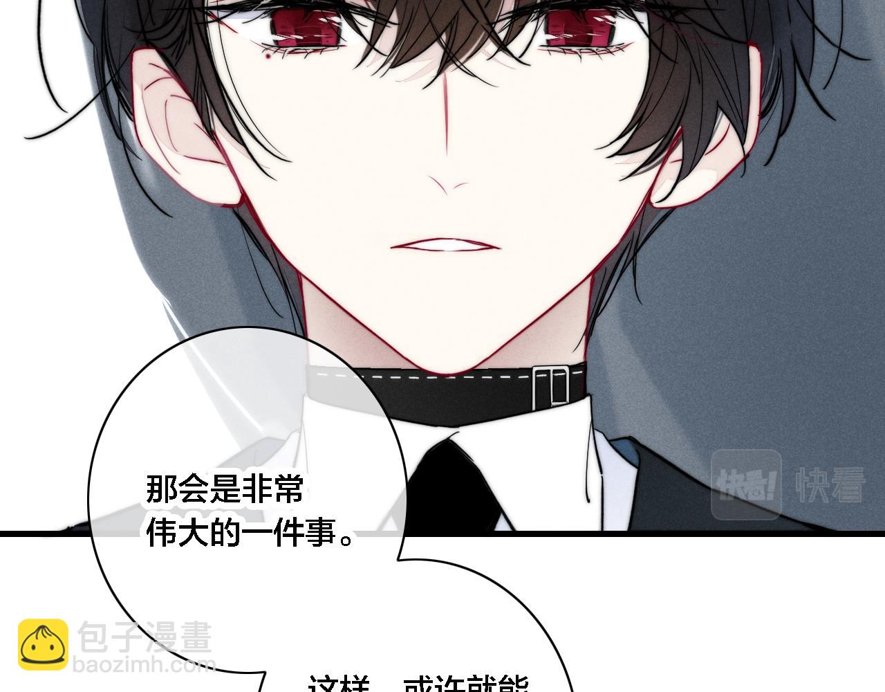 完结篇 与你分享余下的人生(1/2)-第111话