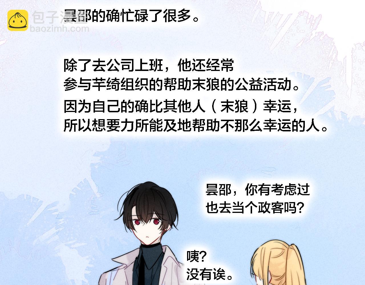 完结篇 与你分享余下的人生(1/2)-第111话