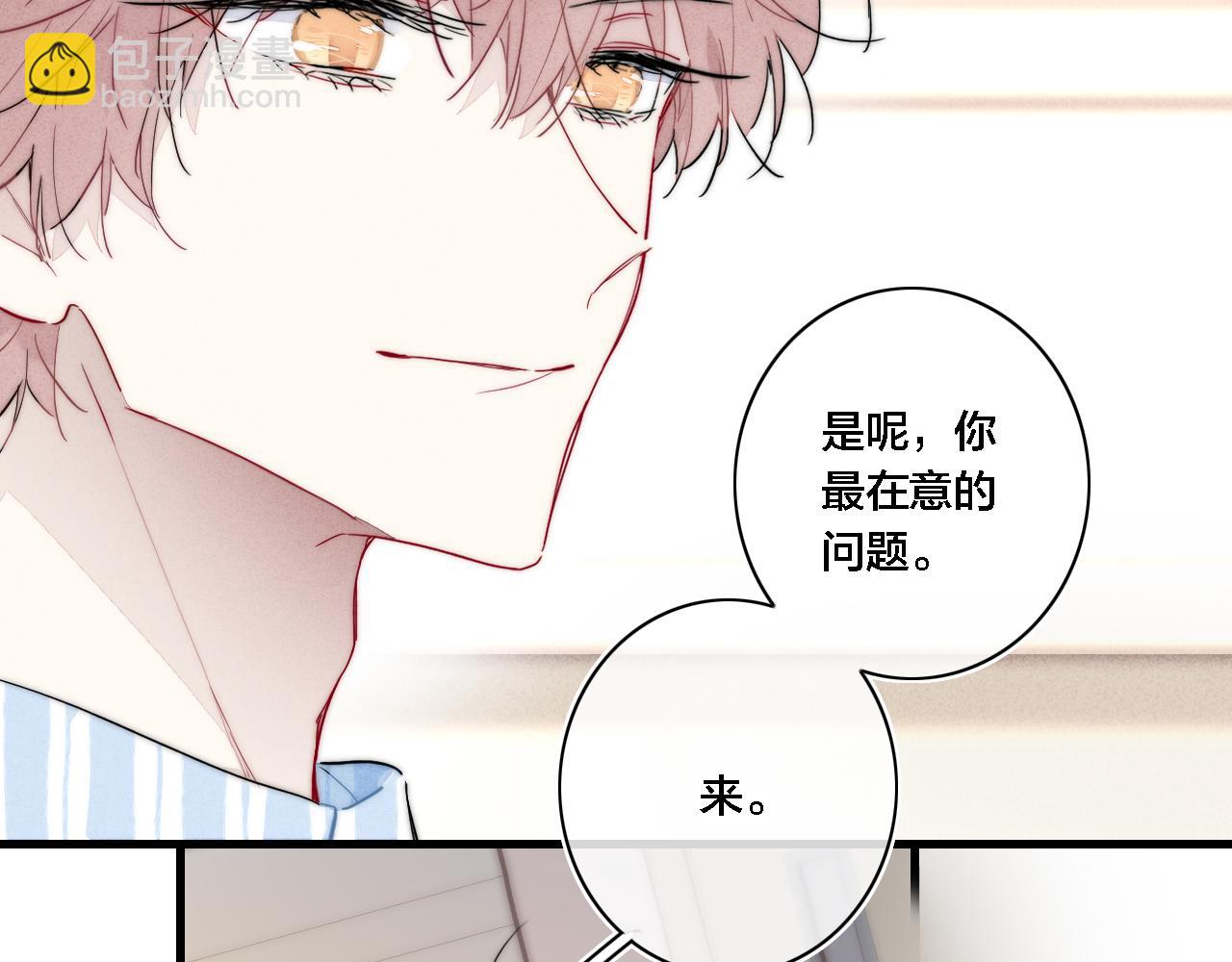 完结篇 与你分享余下的人生(1/2)-第111话