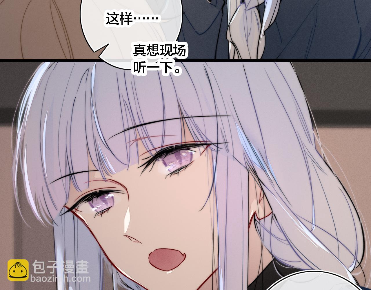 番外 同一世界的辞浅02(1/2)-第113话