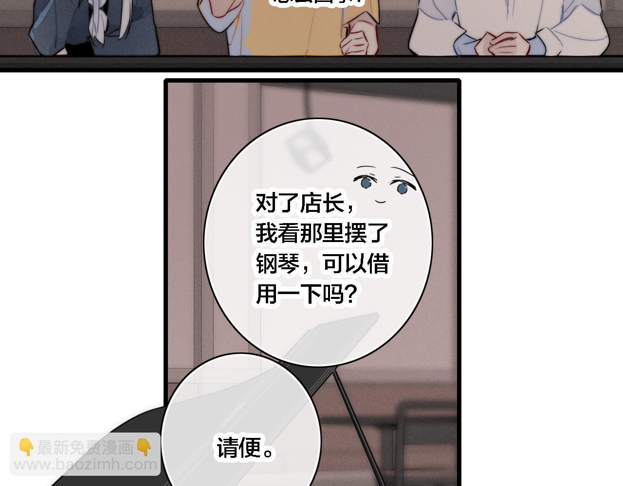 番外 同一世界的辞浅02(1/2)-第113话