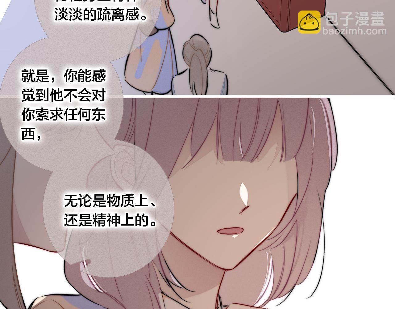 番外 同一世界的辞浅02(1/2)-第113话