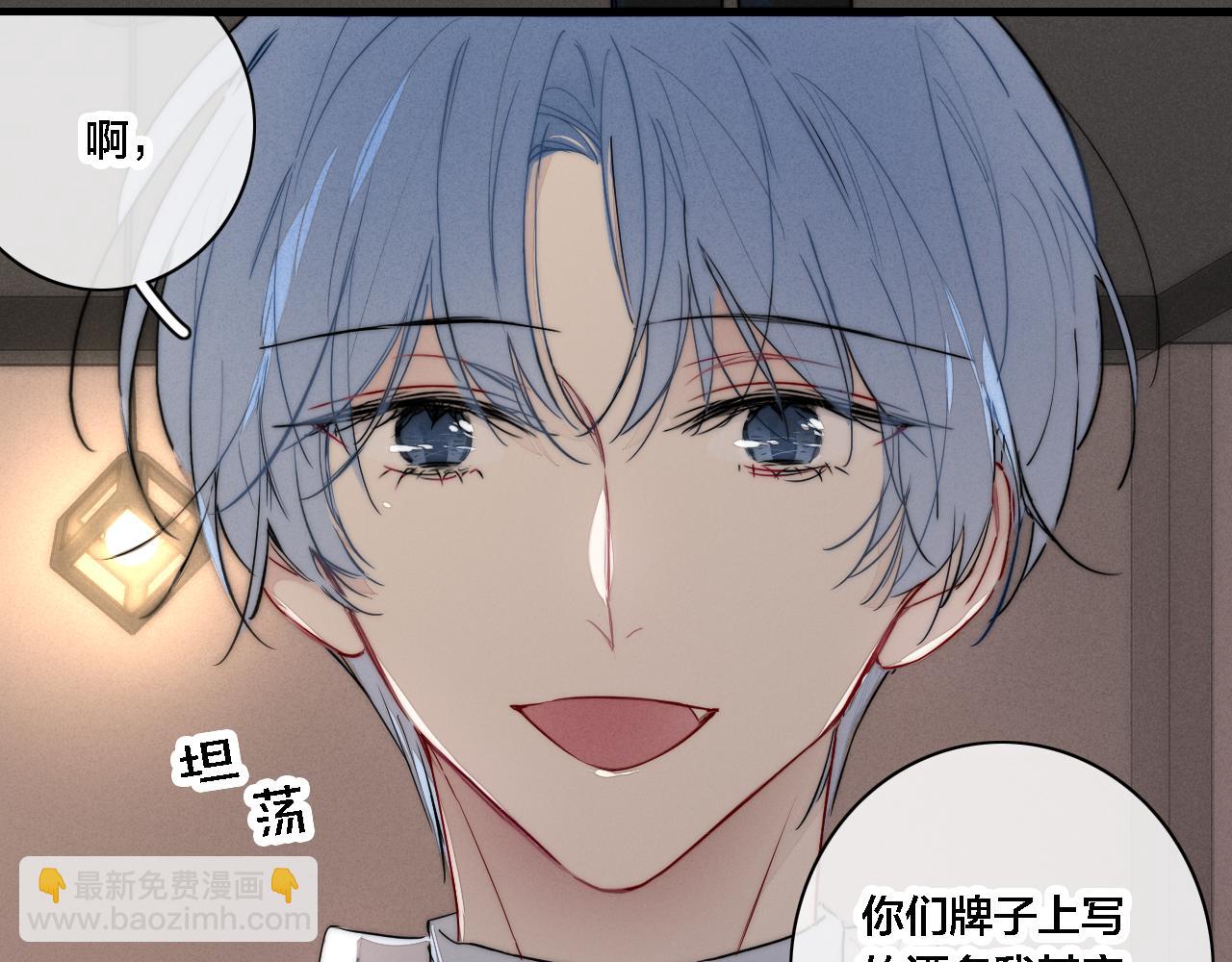番外 同一世界的辞浅02(1/2)-第113话