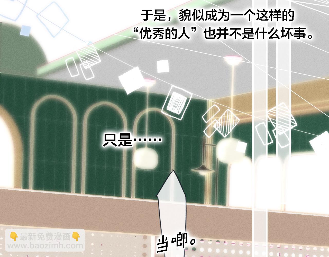 番外 同一世界的辞浅02(1/2)-第113话