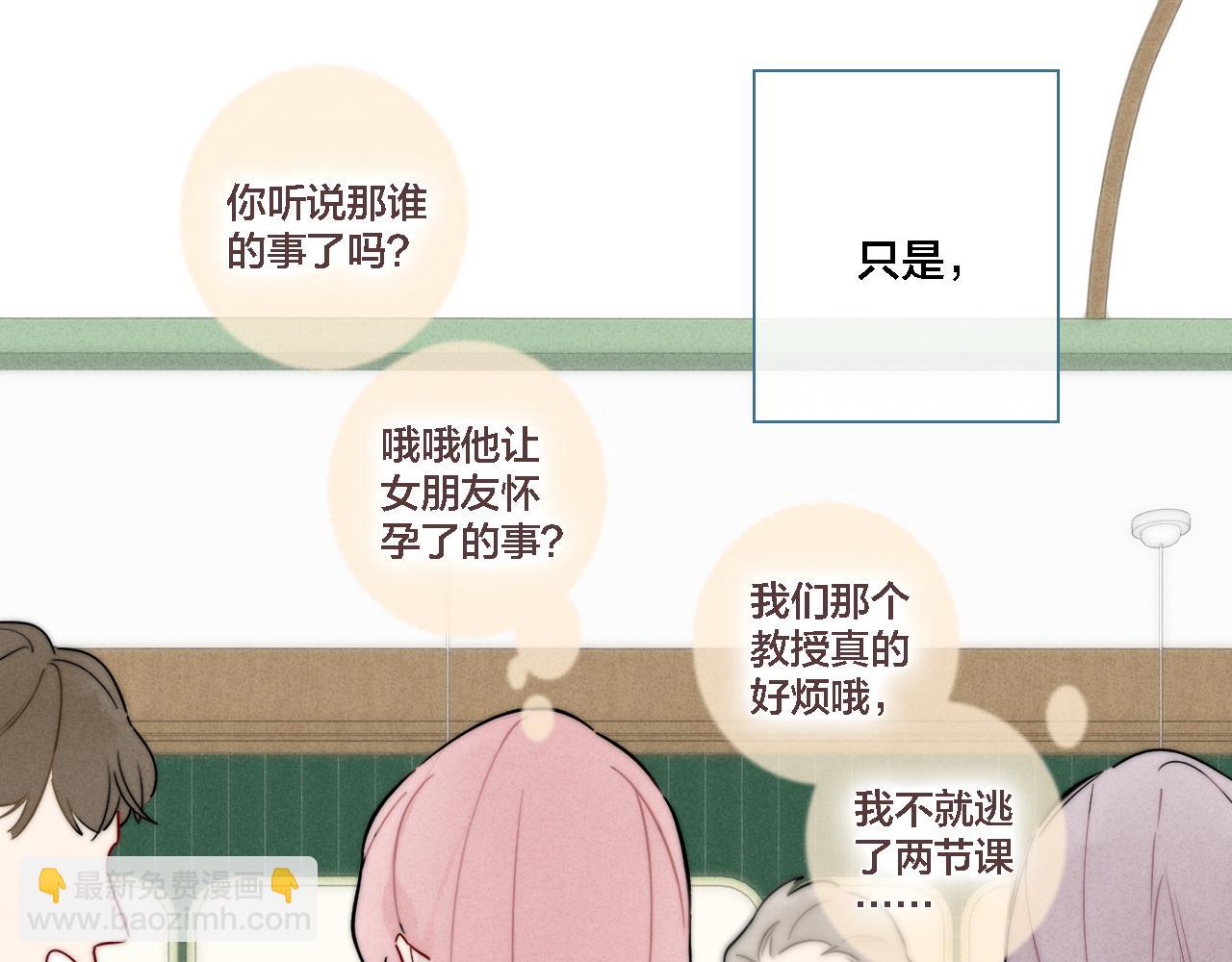 番外 同一世界的辞浅02(1/2)-第113话