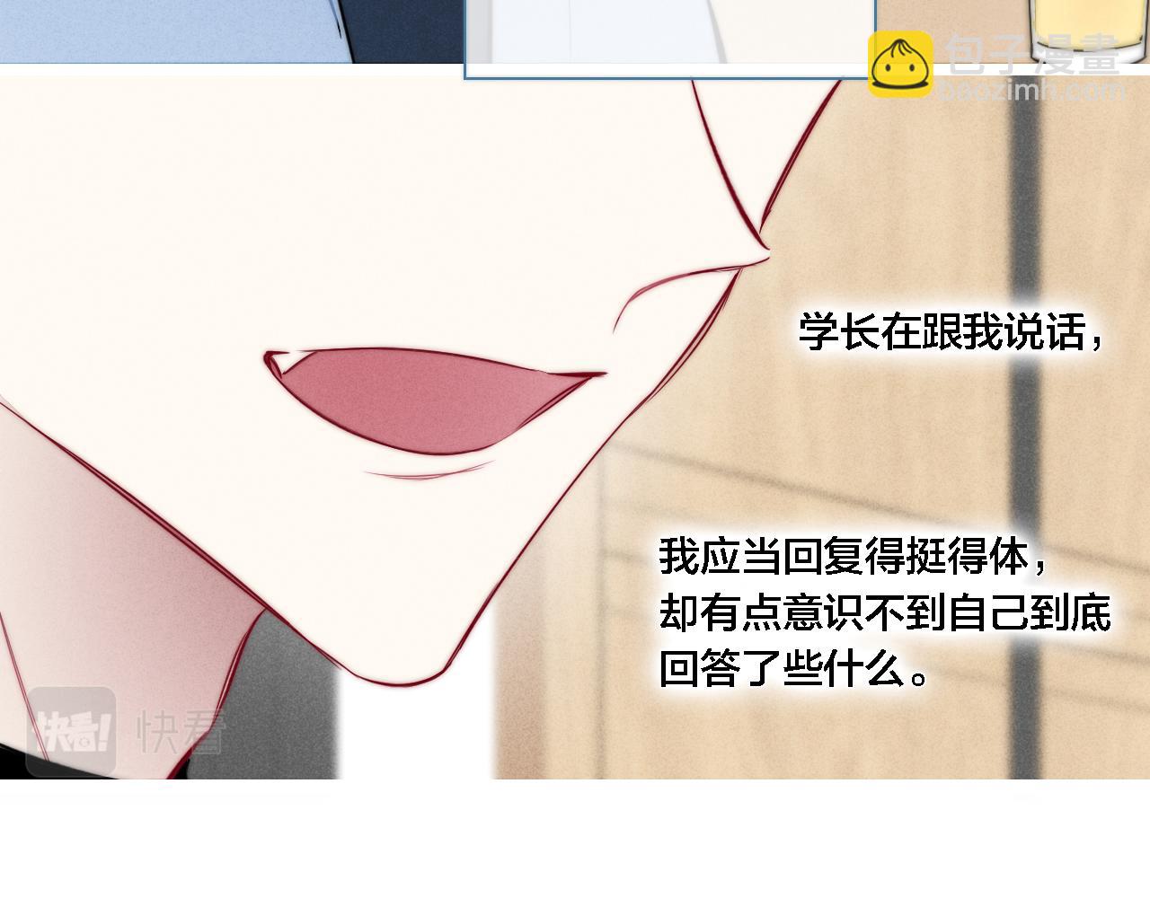 番外 同一世界的辞浅02(1/2)-第113话