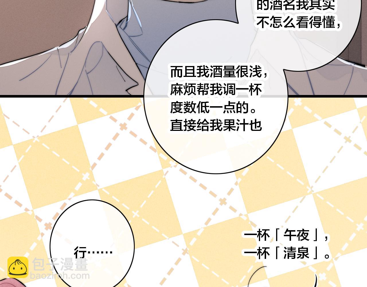 番外 同一世界的辞浅02(1/2)-第113话