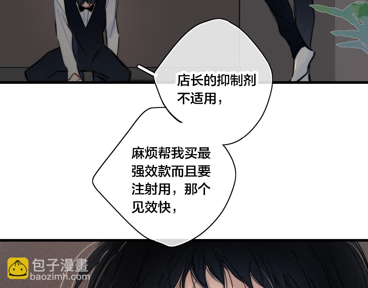 番外 同一个世界的辞浅04(1/2)-第115话