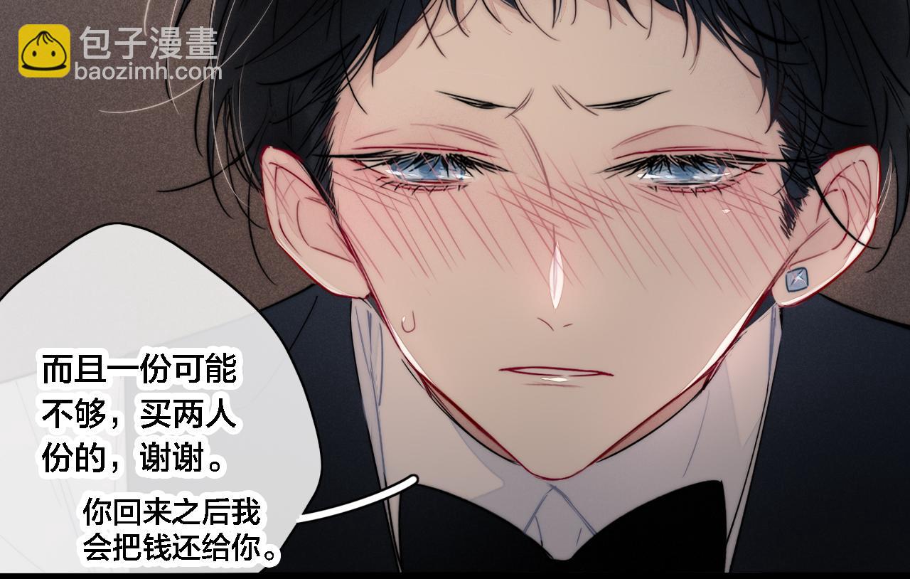 番外 同一个世界的辞浅04(1/2)-第115话